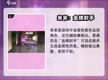 原神：望月来来技能属性大曝光！✨截图2