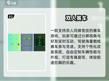 🔥2025双人游戏Top榜💥超上头合集！截图3
