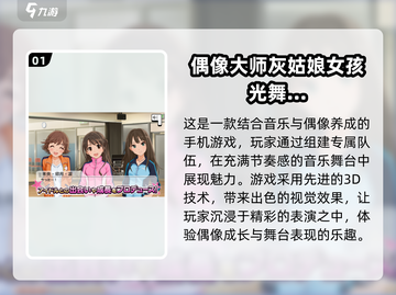 人气爆🔥！2024灰姑娘手游合集✨截图2