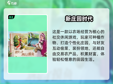 🔥亲子互动手游TOP榜！2025必玩合集🎉截图3