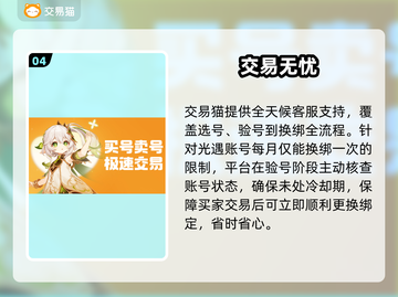 光遇渠道服交易神平台🔥截图5