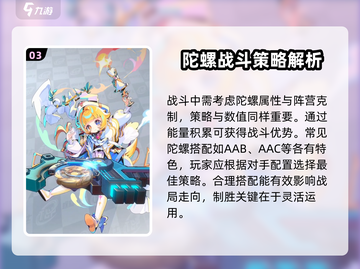 螺旋勇士💎新手必看！玩法技巧大公开🔥截图4