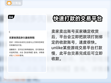 勇士与冒险账号交易平台推荐🔥超全攻略✨截图5