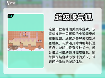 糖豆人太🔥？这些手游更刺激！截图5