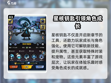 火柴人归来🔥星核钥匙获取攻略，快人一步解锁秘宝！截图4