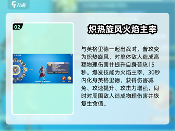 剑与骑士团：拉尔森技能大曝光，超强效果🔥等你来战！截图3