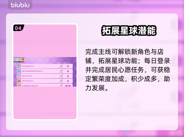 星绘友晴天星球暴富秘籍🔥截图5