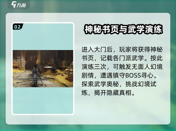 燕云十六声💥无面人任务通关秘籍，弱水岸攻略全解析！截图3