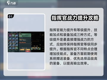 指环王纷争💎战力飙升秘籍，快速变强攻略来啦！截图2