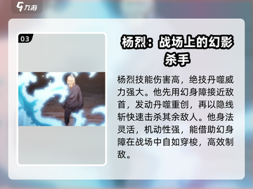 异人之下手游杨烈🔥超强输出必练角色！截图4