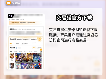 🔥卖游戏账号哪个平台靠谱？速看！🎮截图2