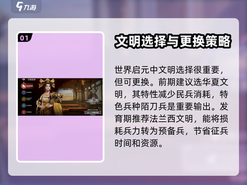 世界启元🔥新手必看！快速上手秘籍🎮截图2