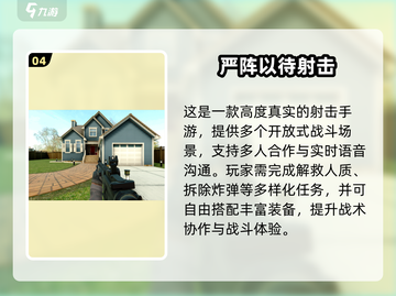 🔥2025最火正义枪战游戏合集💥🎮截图5