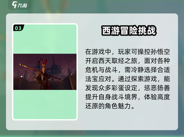 黑曼巴悟空🔥新手必看！极速上手攻略💎截图4