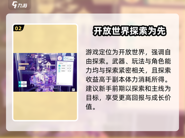 开放空间新手必看！🔥游戏流程全揭秘🎮截图3