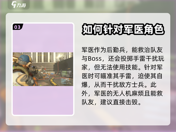 全境封锁2🔥黑色獠牙兵种全面解析⚡截图4