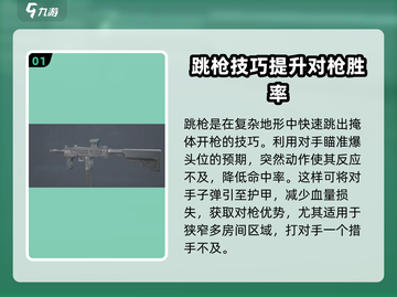 三角洲行动🔥跳枪攻略来了！新手必看😎截图2