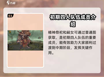 突袭暗影传说🔥最强组合来了！玩就完事了！截图4