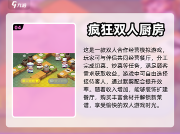 情侣手游排行榜🔥2023最受欢迎🏆截图5