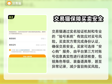 游戏账号买卖平台推荐🔥买号选它准没错！🎮截图3