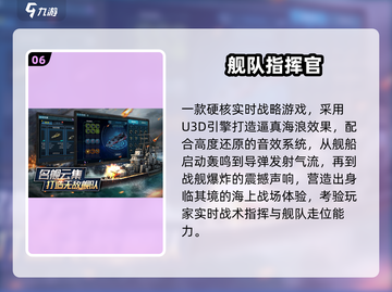 🚢2025十大海战神作曝光！🔥截图7