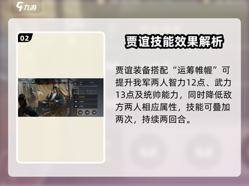 三国谋定天下五谋臣阵容曝光！🔥截图3