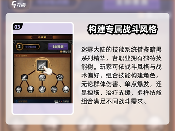 迷雾大陆🔥超好玩！揭秘独特玩法类型🎮截图4