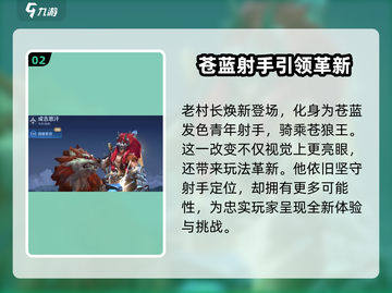 王者荣耀新英雄苍🔥超详细技能介绍来啦！截图3