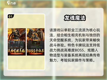 🔥2025最火传奇手游排行出炉！🎮新开传奇推荐榜🏆截图2