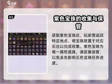 大侠立志传🔥紫色宝珠获取秘籍💎轻松拿截图4