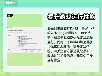 漫威争锋❌DX12？配置要求大揭秘💥截图2