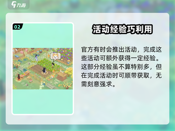 🎮华夏千秋升级秘籍大公开！🔥截图3