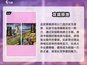 2024必玩🔥超有趣游戏大揭秘🎮截图5