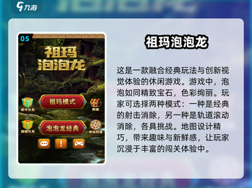 2025最受欢迎儿童游戏🔥下载清单🎉截图6