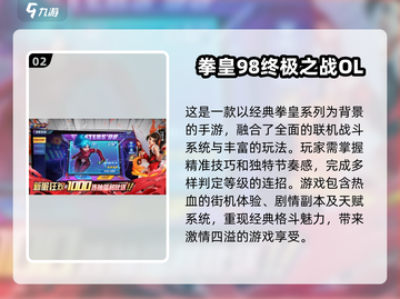 🔥2025必玩！拳皇卡牌手游王者🎉截图3
