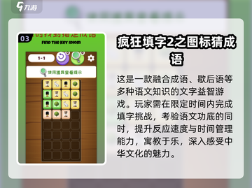 🔥2025最新打字手游推荐！🎮轻松提升打字速度✨截图4