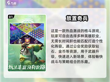 🔥2024必玩放置类手游🔥经典网游大盘点！🎮截图2