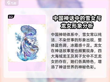 第七幻域🔥神灵大揭秘！游戏党必看⚡截图3
