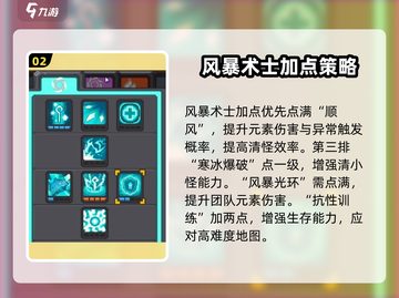 🔥《元气骑士前传》元素法师玩法大揭秘！⚡截图3