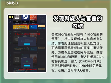 浪人崛起⚡斡旋人任务完成攻略来了！🔥截图4