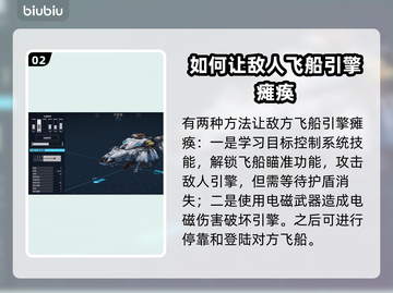星空抢船秘籍🔥《星空》必看抢船攻略🚀截图3