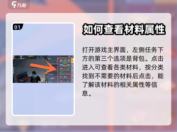 黎明觉醒装备分解⚡超详细图文教程来了！截图2