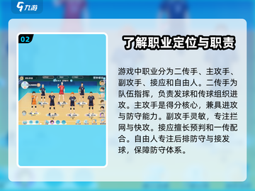 排球少年手游🔥新手必看！这样玩超厉害⚡截图3