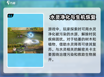 仙剑世界水灵🔥超简单使用方法大公开！截图3