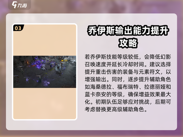 龙息神寂🔥最强召唤阵容搭配攻略来啦！截图4