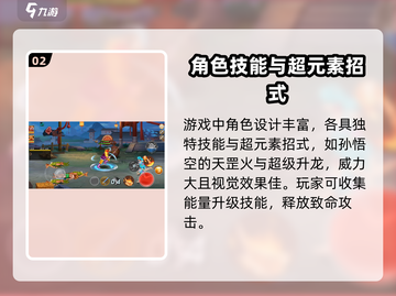 西游释厄传🔥手游：揭秘特色与内容，不容错过的冒险之旅！截图3