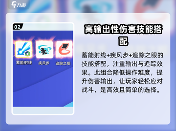 弓箭传说2🔥最强技能搭配秘籍🎉截图3