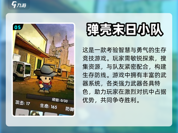 🔥2024必玩🔥未日生存游戏合集🎉截图6