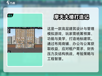2025最耐玩的建筑手游推荐🎮截图4
