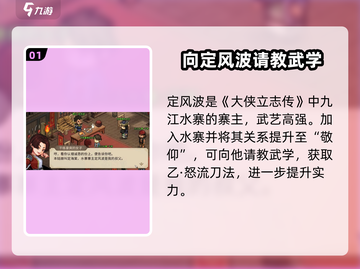 大侠立志传：定风波竟在此地🔥快来看看！截图2